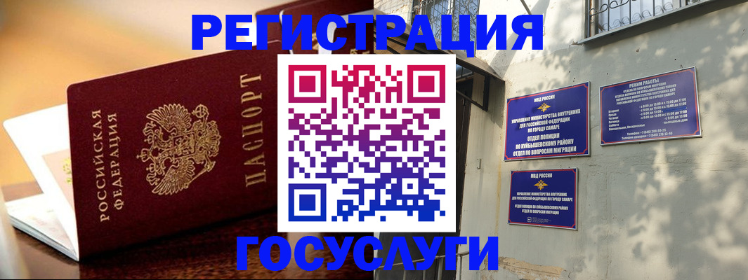 прописка для кредита в Алатыре